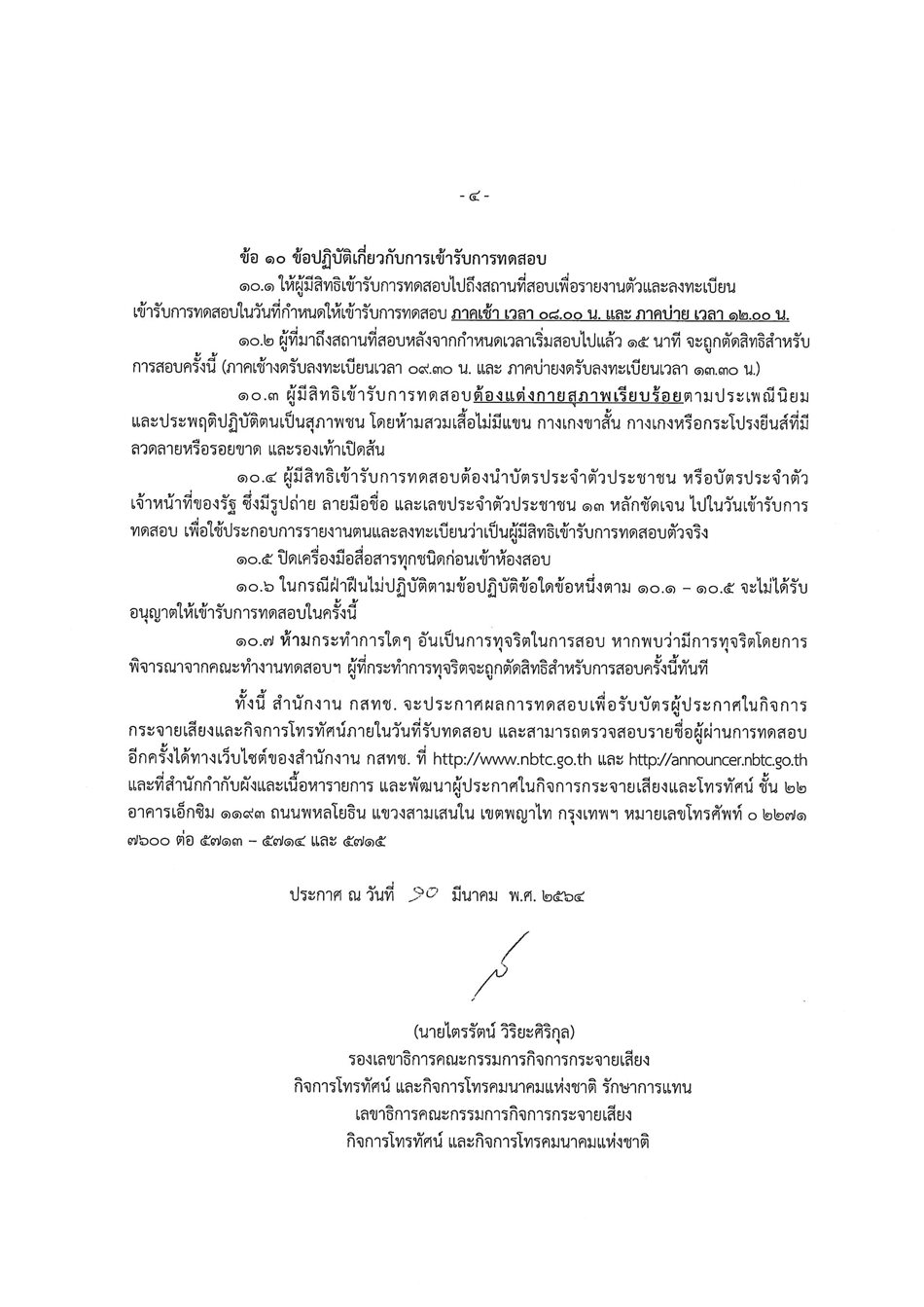 ลงไลน์_004.jpg