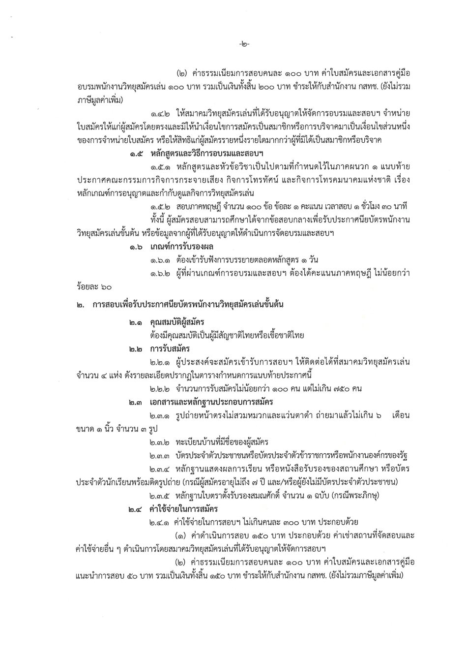 Doc40_002.jpg
