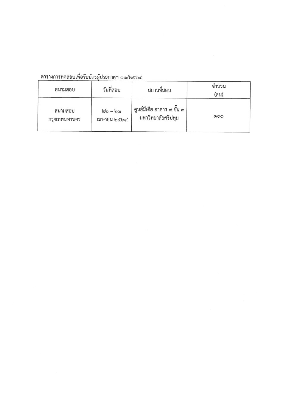 ลงไลน์_005.jpg
