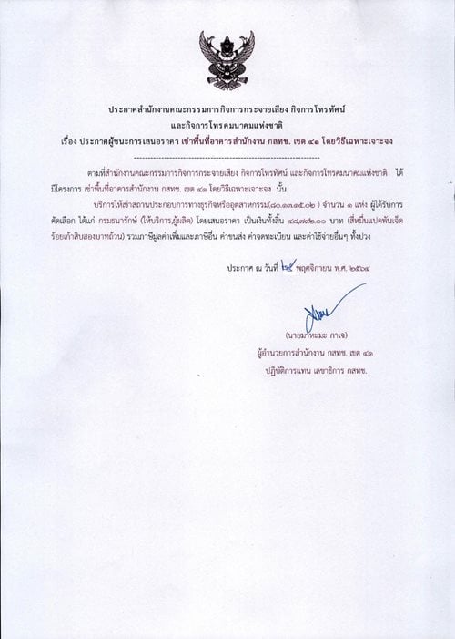 3เช่าพื้นที่อาคาร.jpg