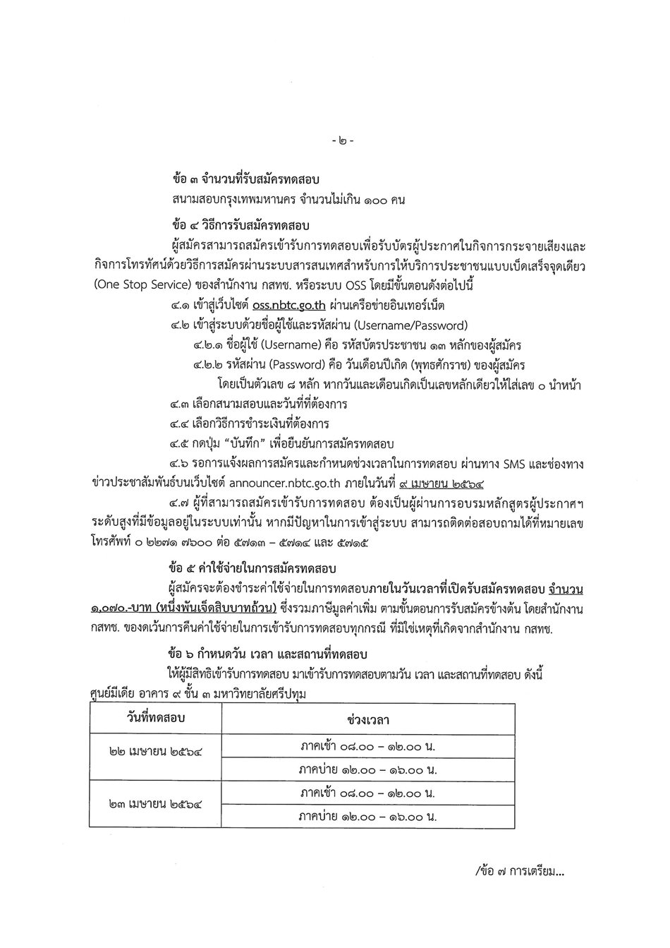 ลงไลน์_002.jpg