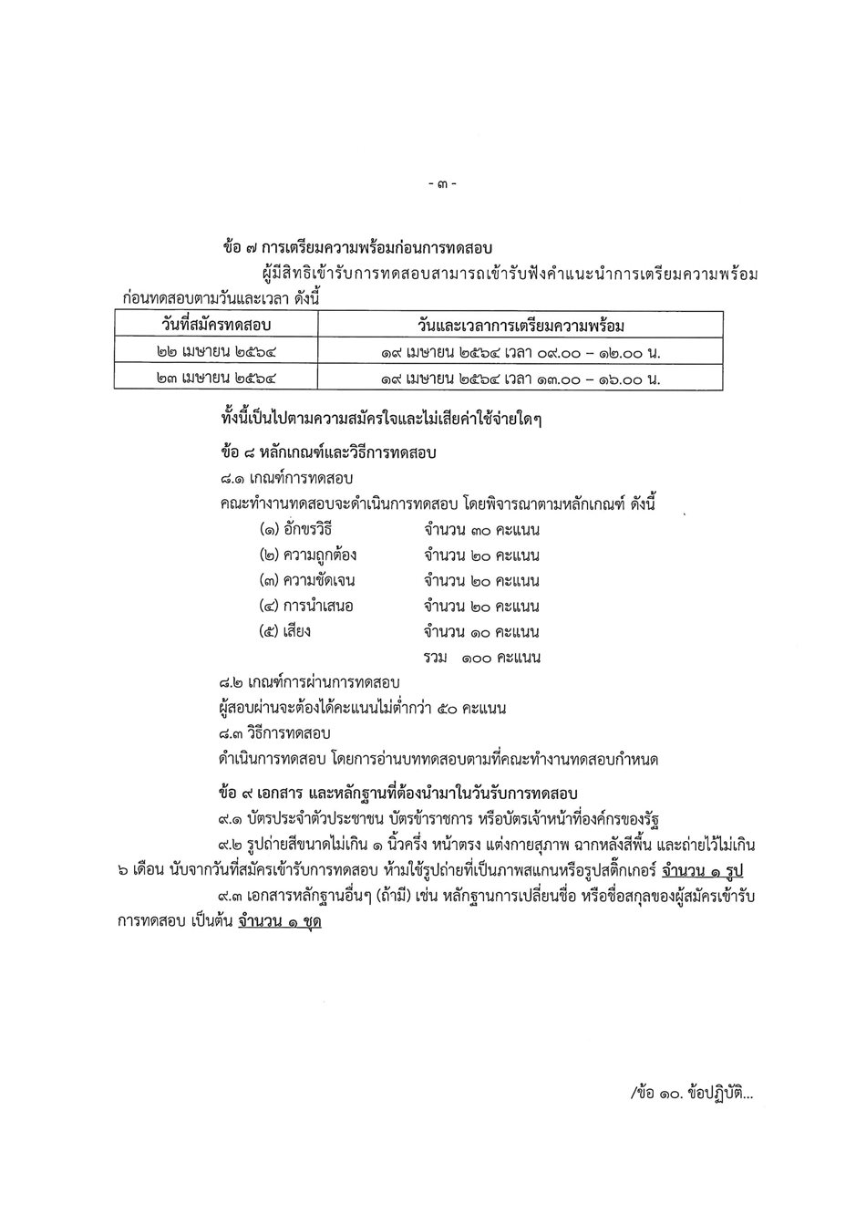 ลงไลน์_003.jpg