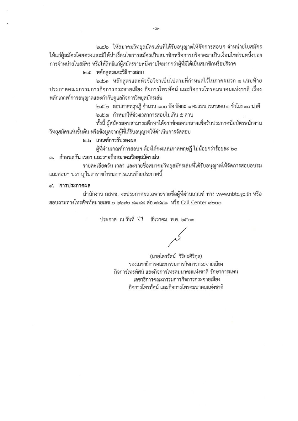 Doc40_003.jpg