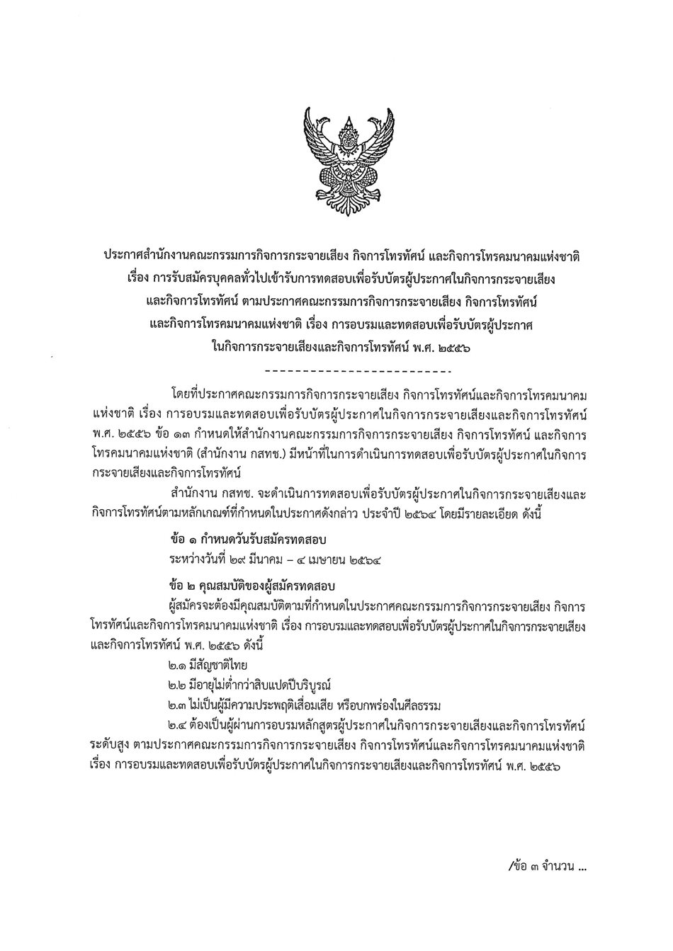 ลงไลน์_001.jpg