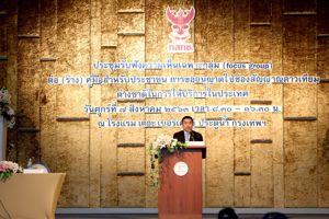 การประชุมรับฟังความคิดเห็นเฉพาะกลุ่ม (Focus Group) ต่อ (ร่าง) คู่มือสำหรับประชาชน การขออนุญาตใช้ช่องสัญญาณดาวเทียมต่างชาติในการให้บริการในประเทศ