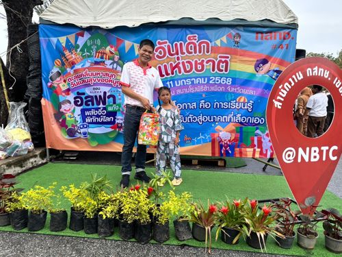 กสทช. 41 จัดกิจกรรมวันเด็กแห่งชาติ ประจำปี 2568