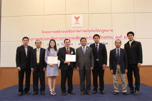 สำนักงาน กสทช. จัดอบรมโครงการสร้างเครือข่ายและบังคับใช้กฎหมายในการประกอบกิจการกระจายเสียงและกิจการโทรทัศน์ รุ่นที่ 2 ครั้งที่ 4
