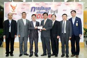 "AWN" ชำระเงินประมูลคลื่นความถี่ย่าน 900 MHz งวดแรก