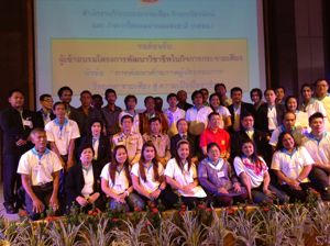 “ การอบรมพัฒนาวิชาชีพผู้ประกอบกิจการวิทยุ กระจายเสียง..ให้เป็นมืออาชีพ ” ครั้งที่ 4/2556 ภาคตะวันออก 7 จังหวัด ที่ โรงแรม Amari พัทยา