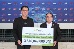 บริษัท แอดวานซ์ ไวร์เลส เน็ทเวอร์ค จำกัด ชำระเงินค่าประมูลคลื่นความถี่ ย่าน 700 MHz งวดที่ 5 เป็นจำนวน 3,670,849,000 บาท