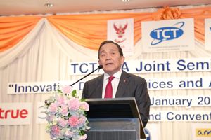งานสัมมนาหัวข้อ เรื่อง “Innovative Digital Services and ASEAN Digital Gateway”