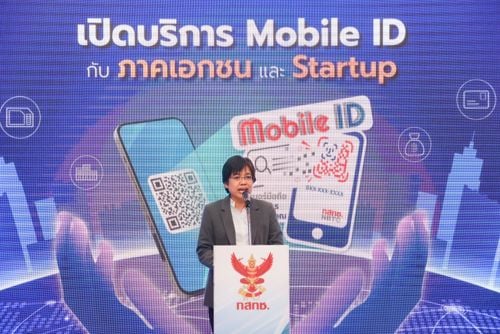สำนักงาน กสทช. ผนึกกำลังสตาร์ทอัพเดินเครื่อง “Mobile ID ยืนยันตัวตนด้วยมือถือแทนบัตรประชาชน”  หนุนภาคเอกชนใช้งานทั่วประเทศ
