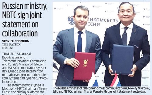 Russian ministry, NBTC sign joint statement on collaboration 