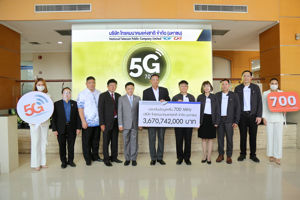  สำนักงาน กสทช. รับชำระเงินจากบริษัท โทรคมนาคมแห่งชาติ จำกัด (มหาชน)